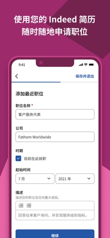 Indeed 工作搜索 screenshot