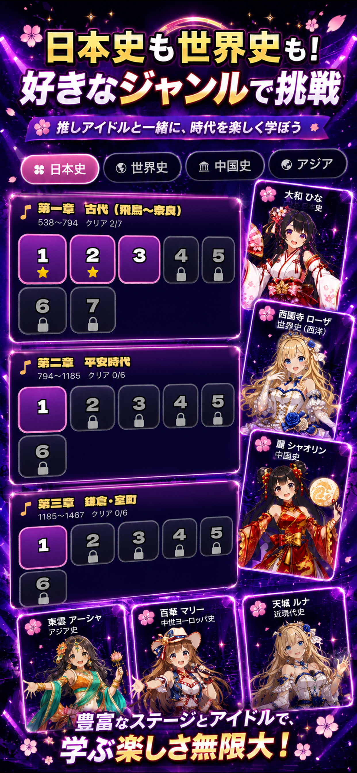 日本史・世界史の年号暗記クイズ−歴史年号アイドル screenshot 3