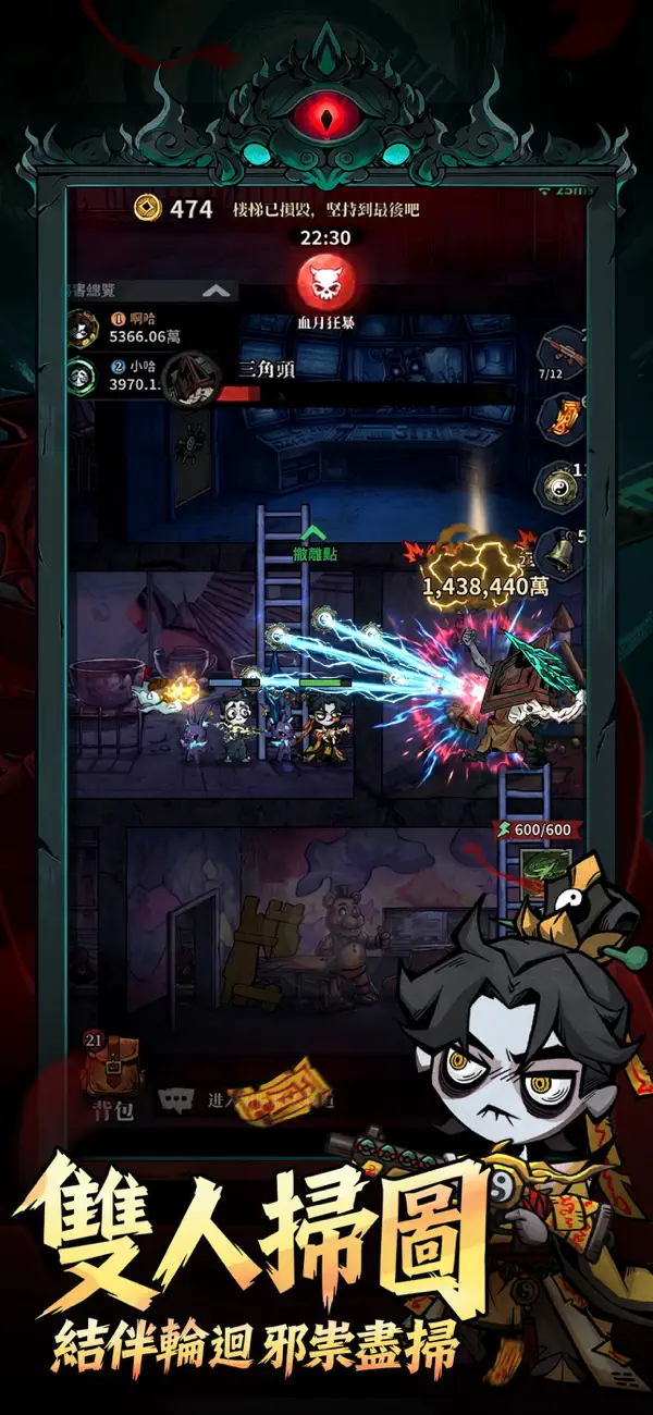 無盡輪迴：鬼域摸金 iOS Mod IPA screenshot 3 - iOS game interface