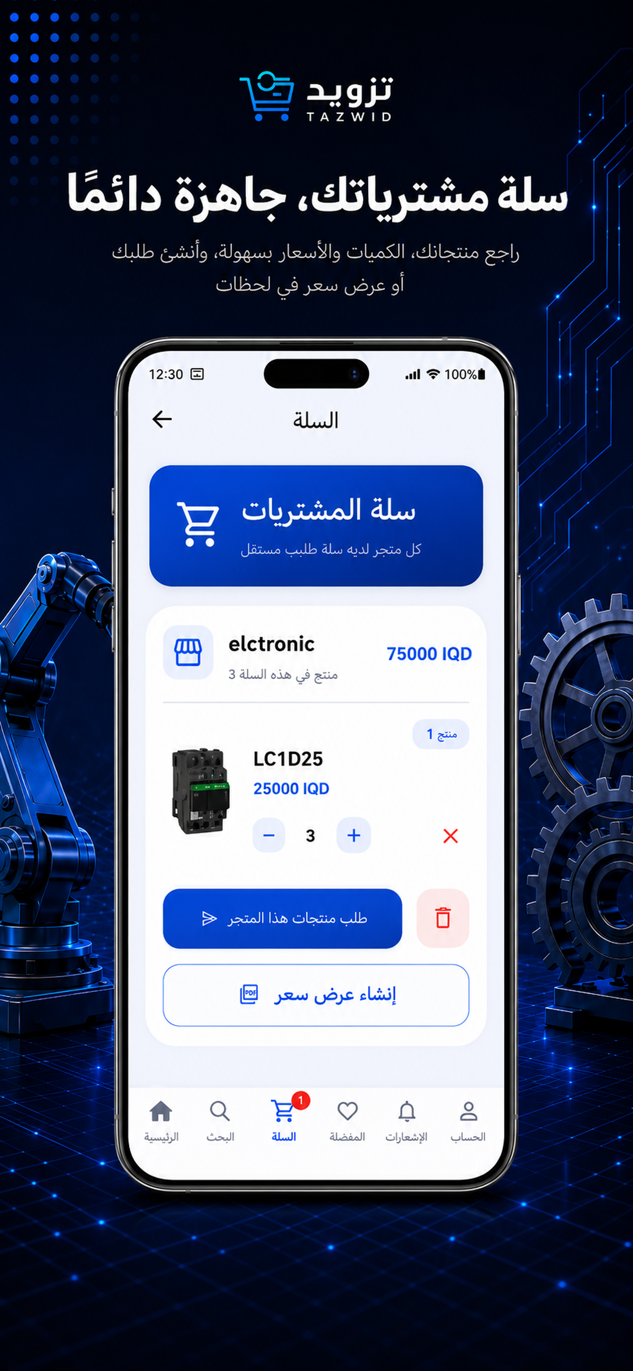 Tazwid Stores