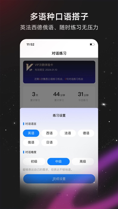 平头哥雅思口语 Screenshot