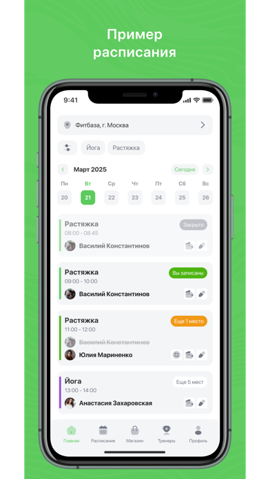 Titalee йога Screenshot