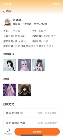DollBox screenshot