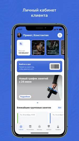 Fitbase GO screenshot 1