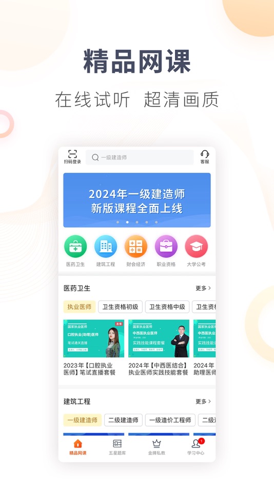 #1. 欣师网校 (iOS) Bởi: 上海欣师教育科技有限公司