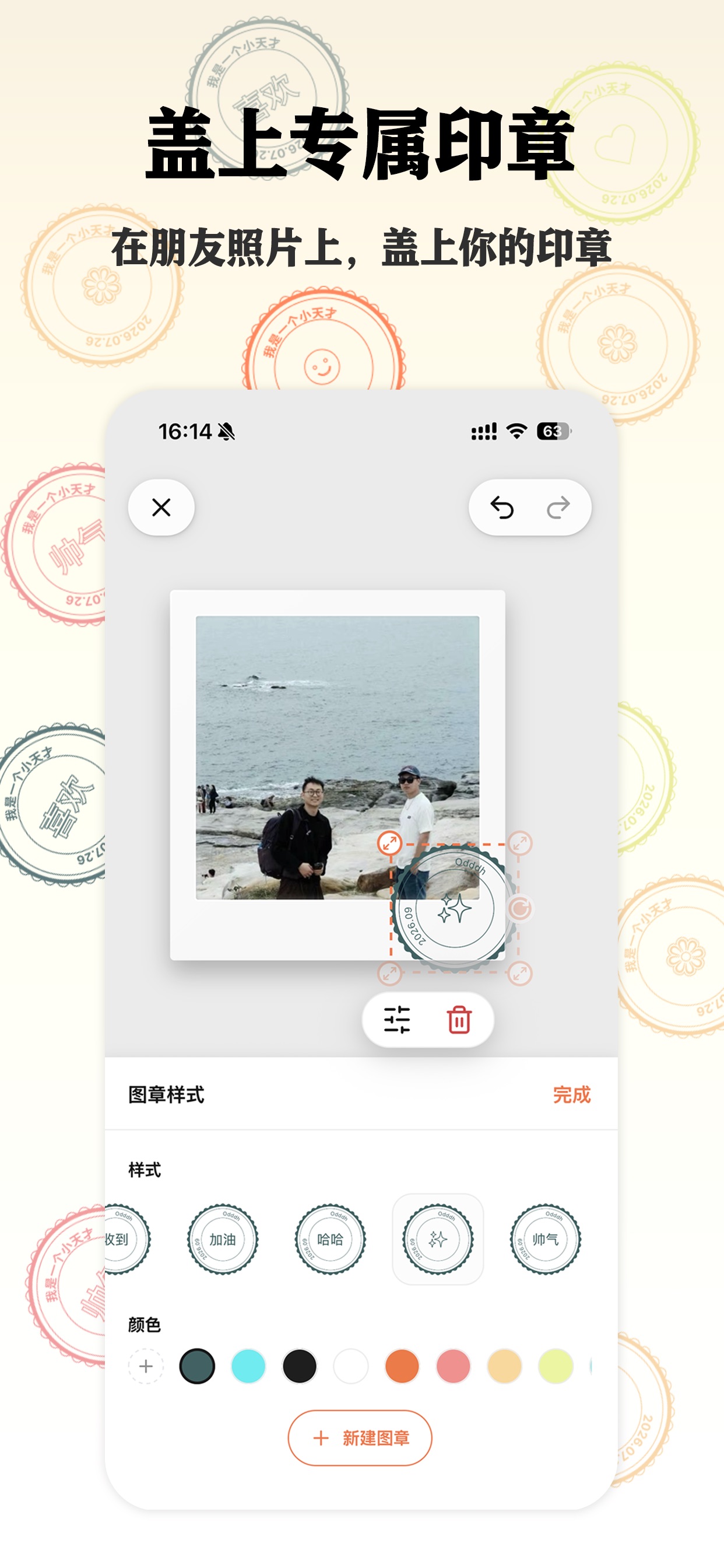 Screenshot 3 of 贴住-pinly