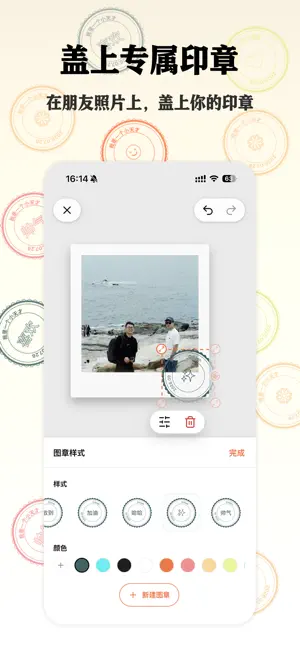 Pinly · 贴住｜共享贴纸 ｜多人编辑 screenshot 3