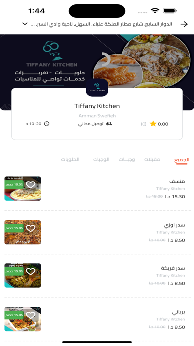Kabseh - كبسه Screenshot