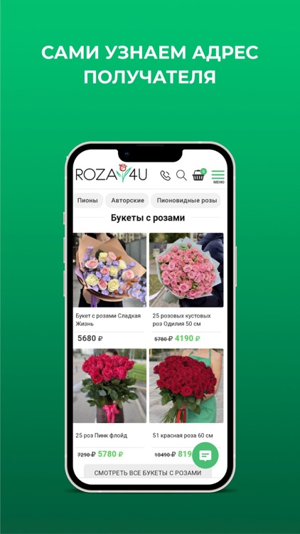 Roza4u - Доставка цветов
