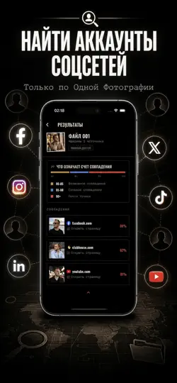 Скриншот Det Sherlock Ai: Поиск по лицу на iPhone 4