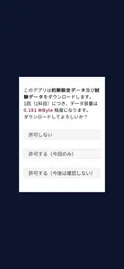 第一種衛生管理者過去問＜国試対策Ａシリーズ＞ screenshot #6 for iPhone