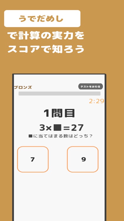 計算練習 SimpleMath screenshot-4