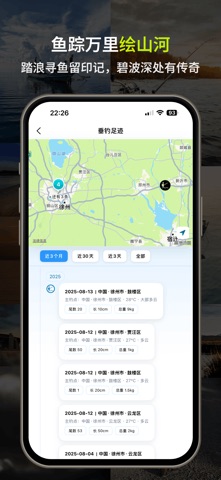 GoFishing - 全能的钓鱼助手 screenshot