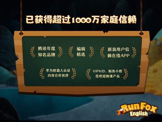 狐狸快跑-儿童英文沉浸式口语练习 iPad screenshot 6 - Education app