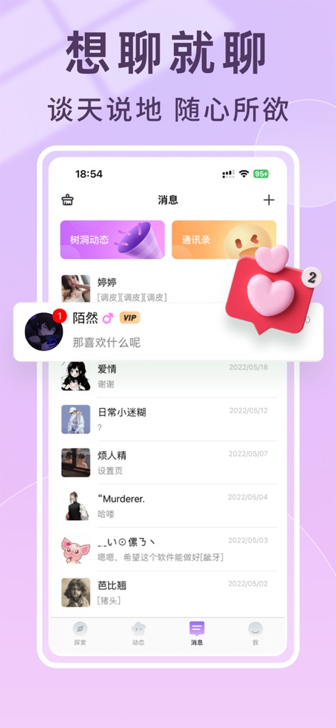 小漂流瓶 - 小清新聊天交友倾诉APP - La interfaz de "Mensajes" consolida las interacciones, donde se visualiza una lista de conversaciones con avatares de usuario y las previsualizaciones de los mensajes, acompañadas de indicadores de notificación para nuevas comunicaciones.