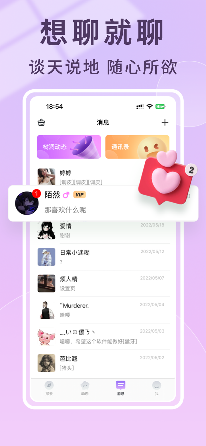 梦境漂流瓶-成人树洞聊天交友倾诉社交APP screenshot 3