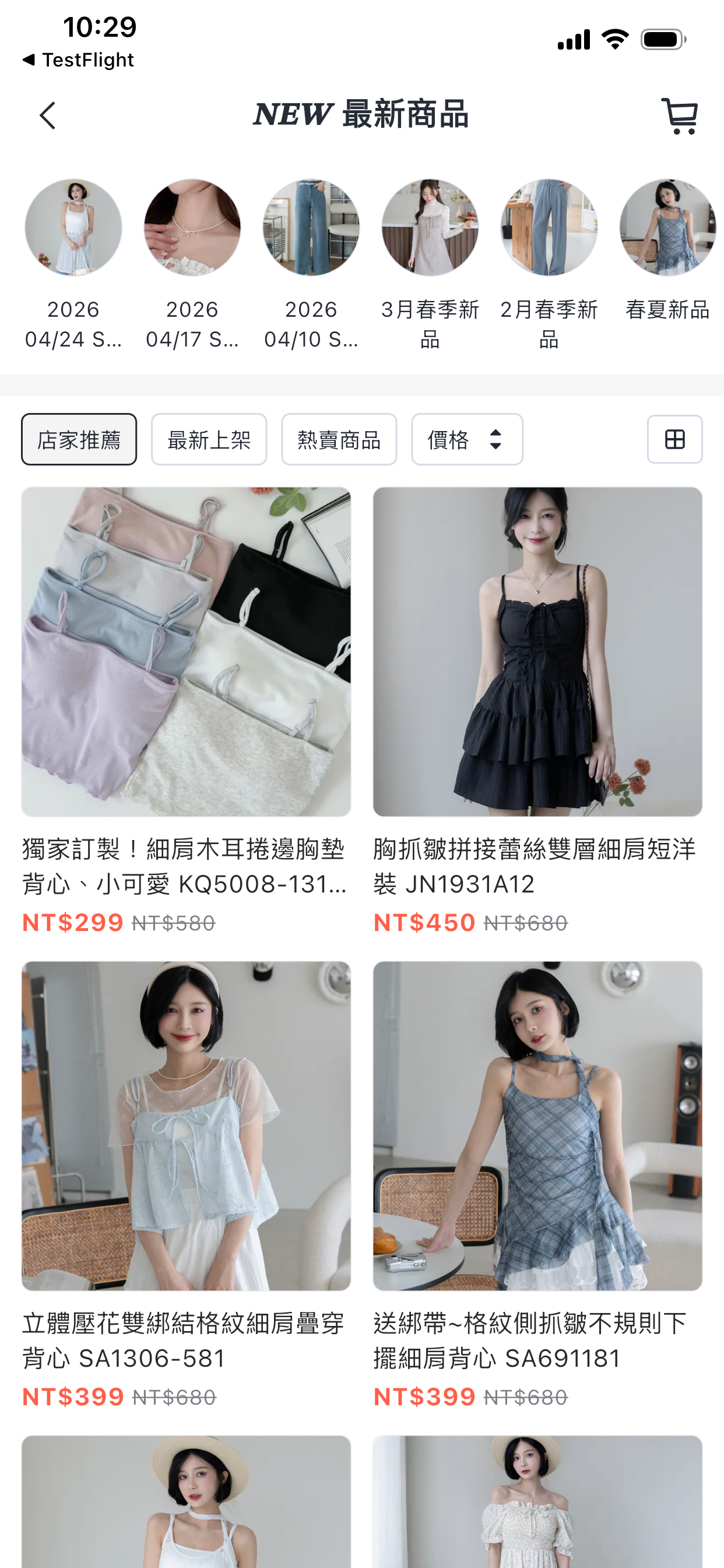 DesireShop女裝服飾品牌 screenshot 3
