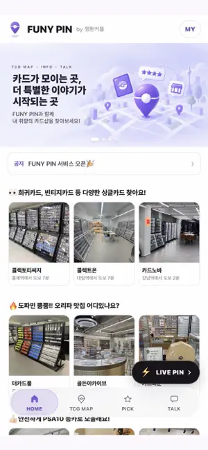 FUNY PIN screenshot 1