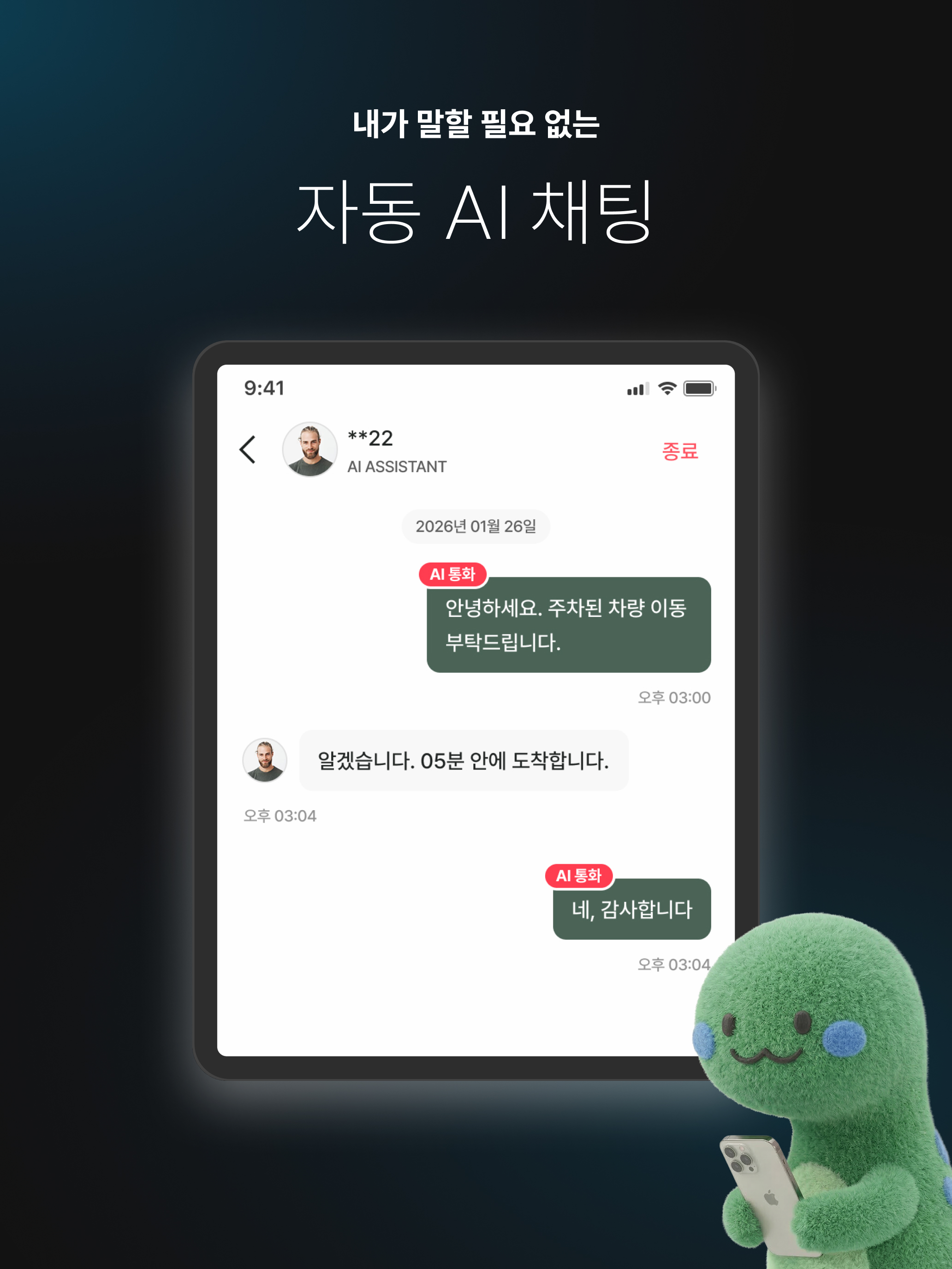 파크올 screenshot 7