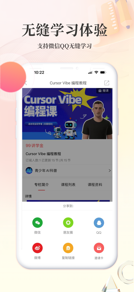 人人讲 screenshot 4
