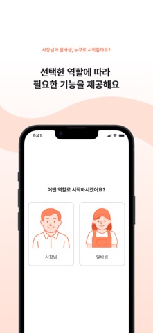 MOUP - 모이면 업이 된다 screenshot