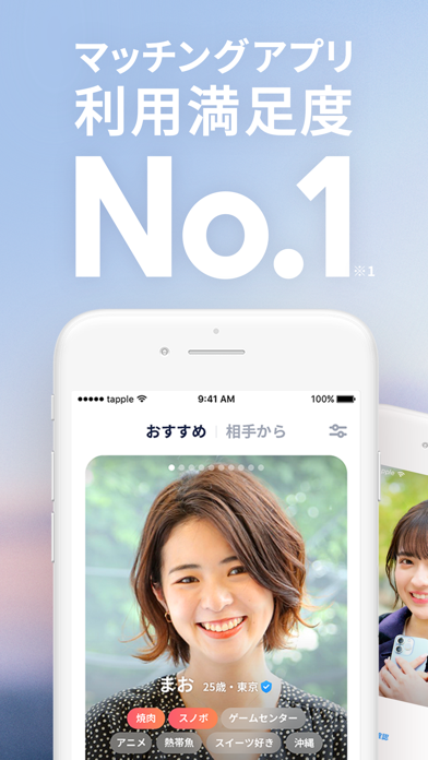 タップル-マッチングアプリスクリーンショット