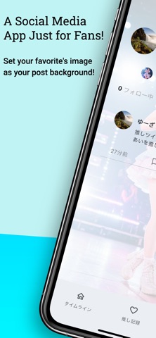 OshiTwi - Fan Activities SNS screenshot