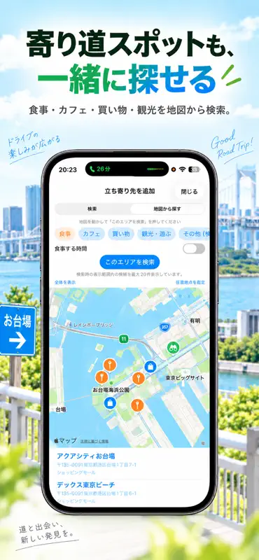道の駅 ROUNDER screenshot 8 of 10