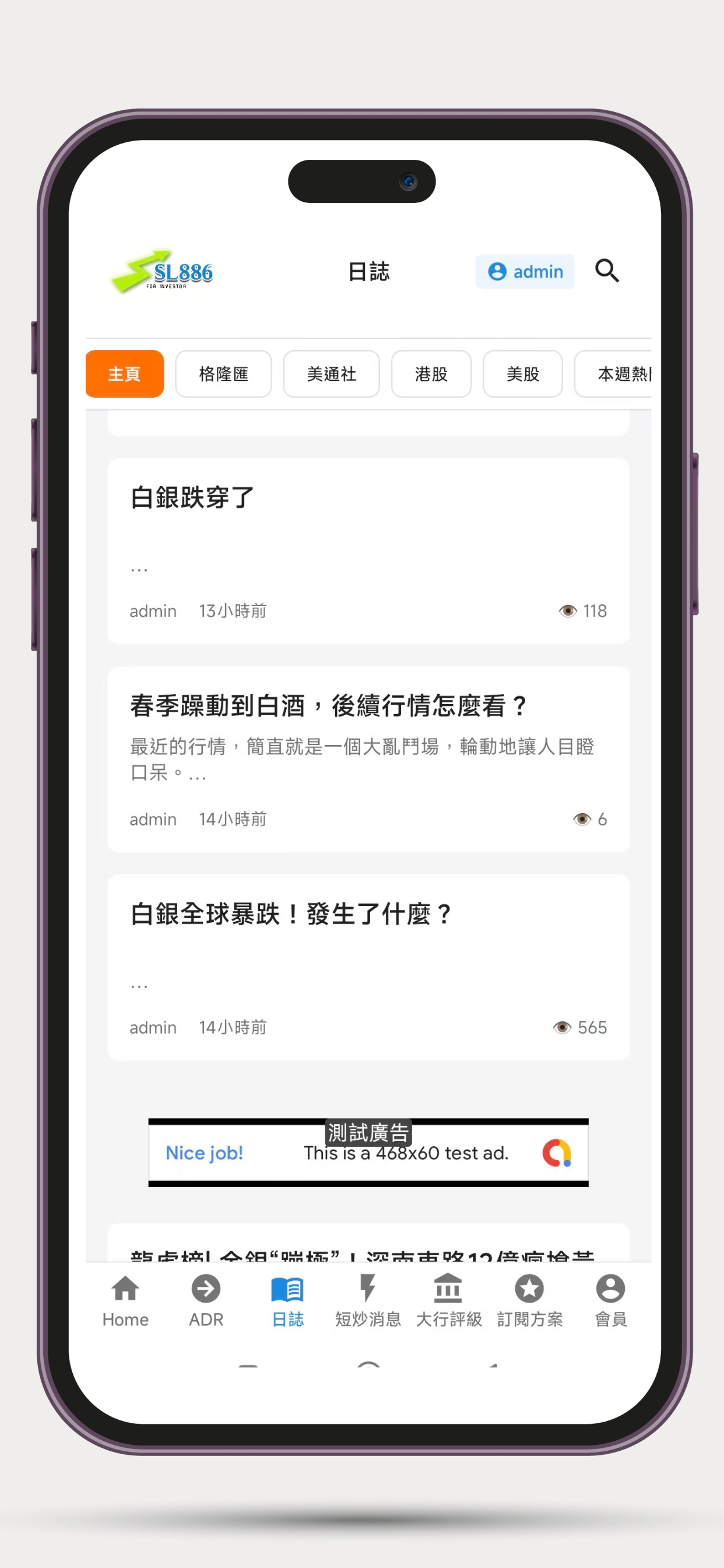 SL886 財經網