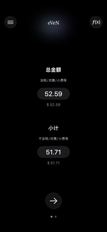极简分账 screenshot