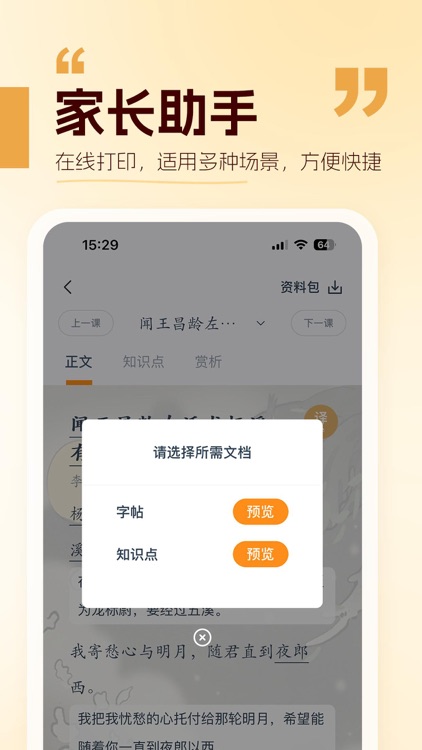 万有语文-含古汉语常用字字典、中国古代文化常识辞典 screenshot-3