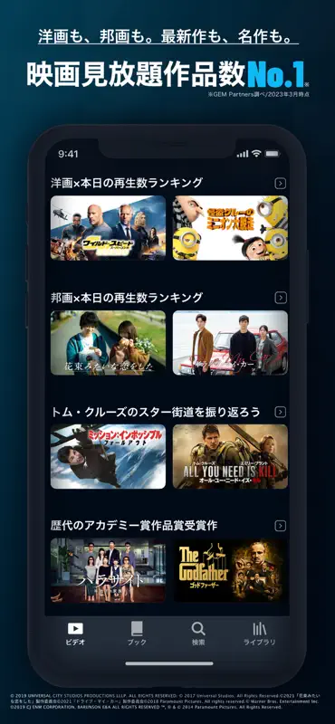 U-NEXT - 映画やドラマ、アニメなどの動画が見放題 screenshot 7 of 9