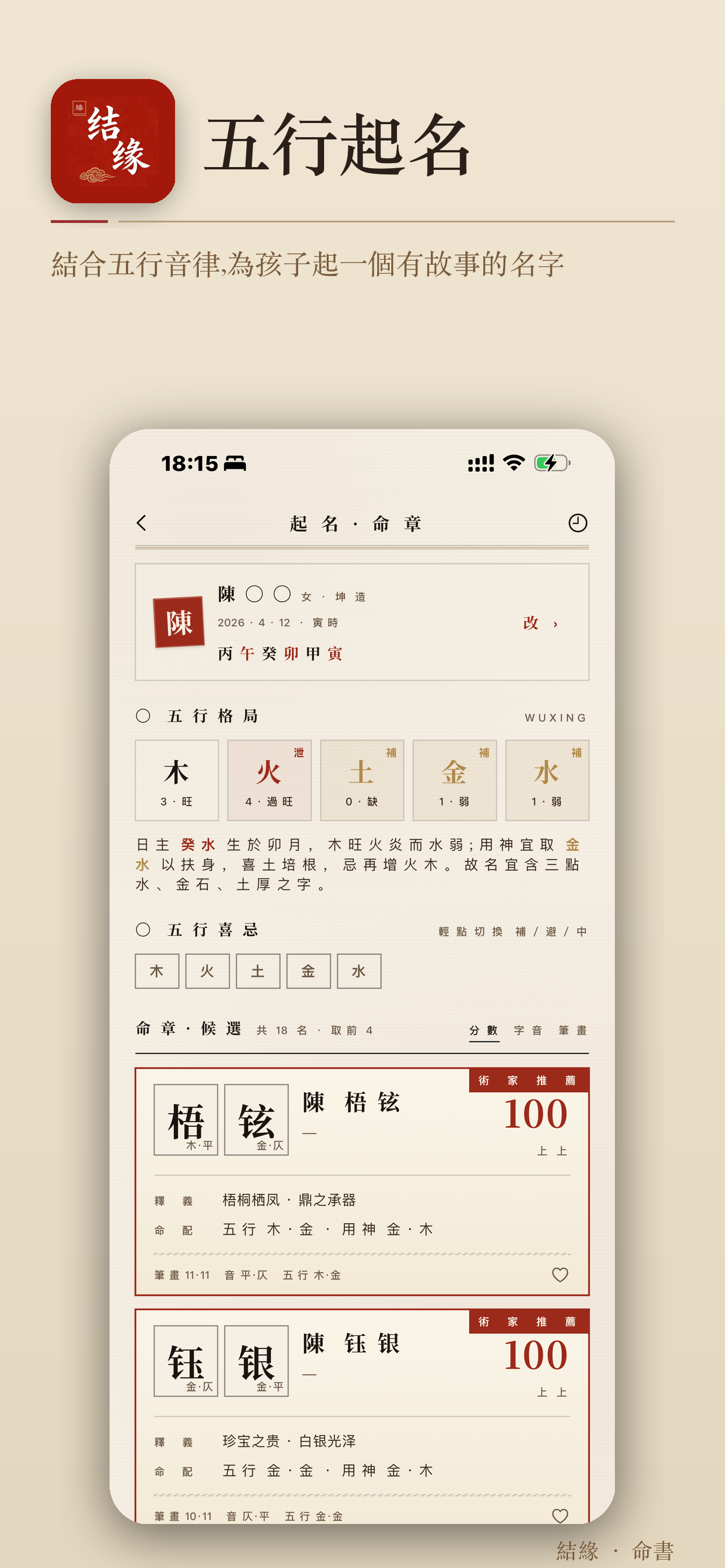 Ember-Spread Chinese Culture