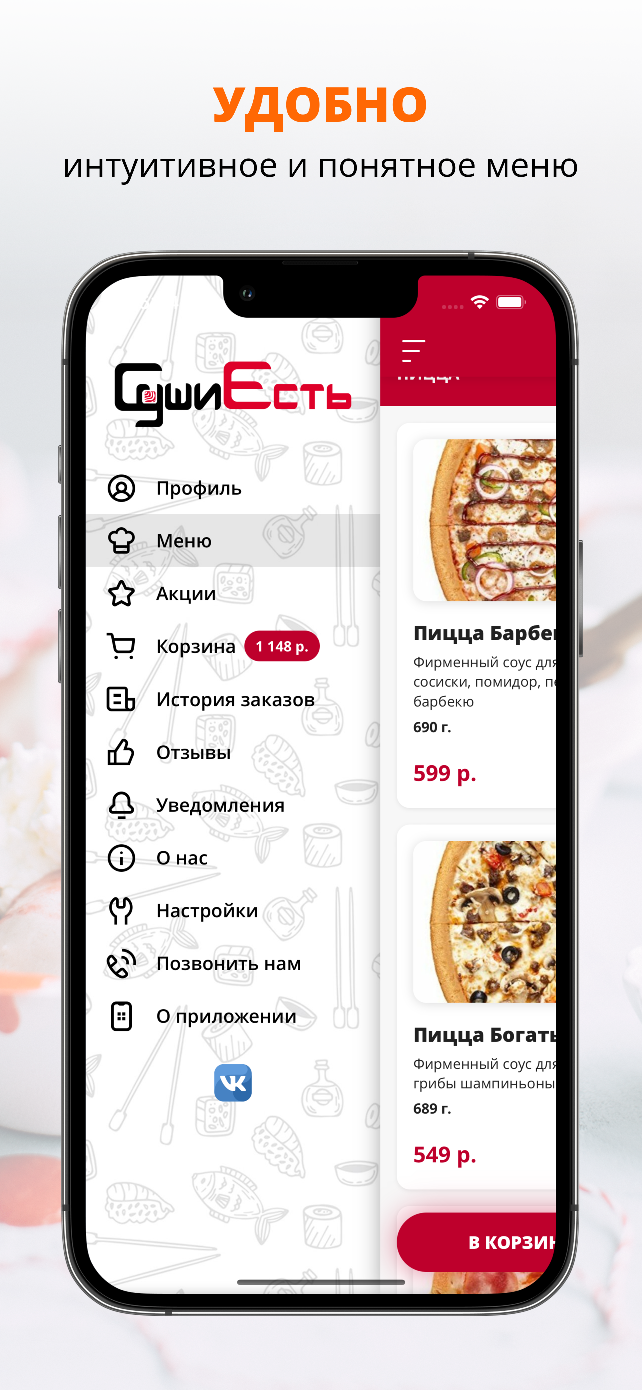 СушиЕсть