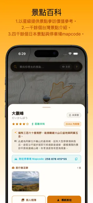 流浪者旅團 screenshot 2