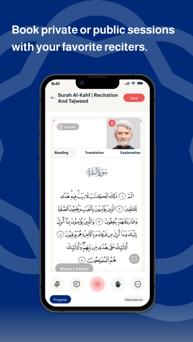 مقرأة - الحرمين Screenshot