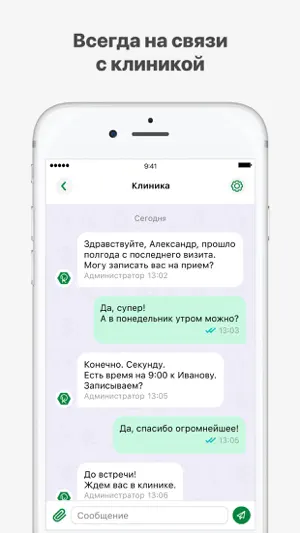 Реутов клиника screenshot 3