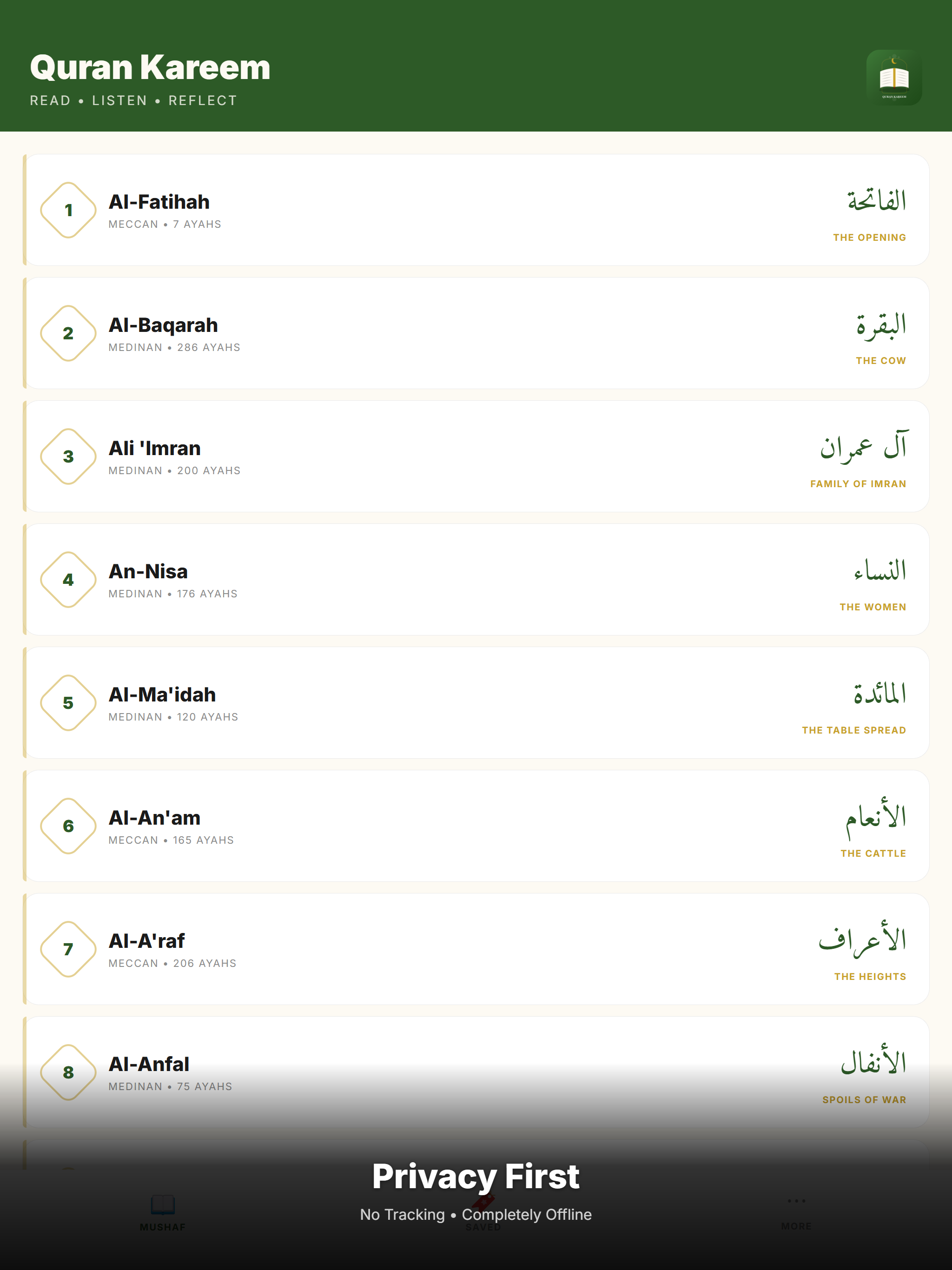 Quran kareem: القرأن الكريم