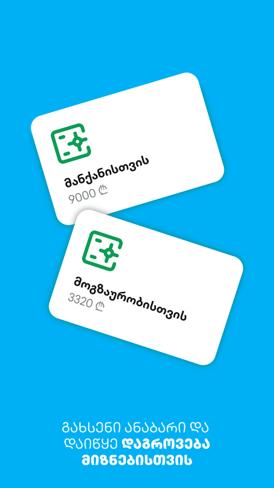 #8. TBC Bank (iOS) Door: TBC Bank