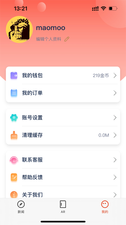 #4. 科学世界 (iOS) بواسطة: 《科学世界》杂志社有限责任公司