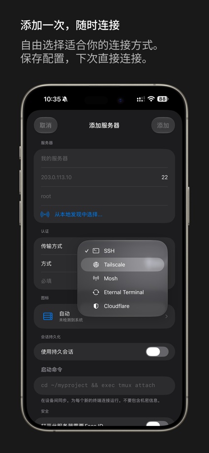 VVTerm: 原生 SSH 客户端 的 App Store 截图 2