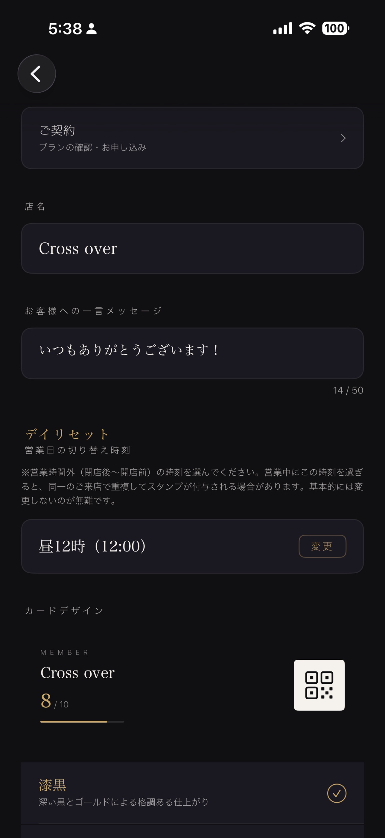 Screenshot 5 of あなたの店にもポイントカード QC