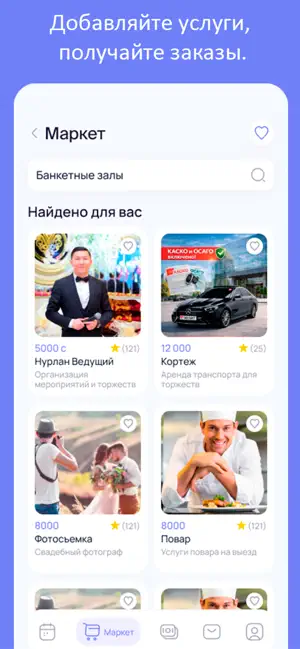 Кошумча screenshot 2