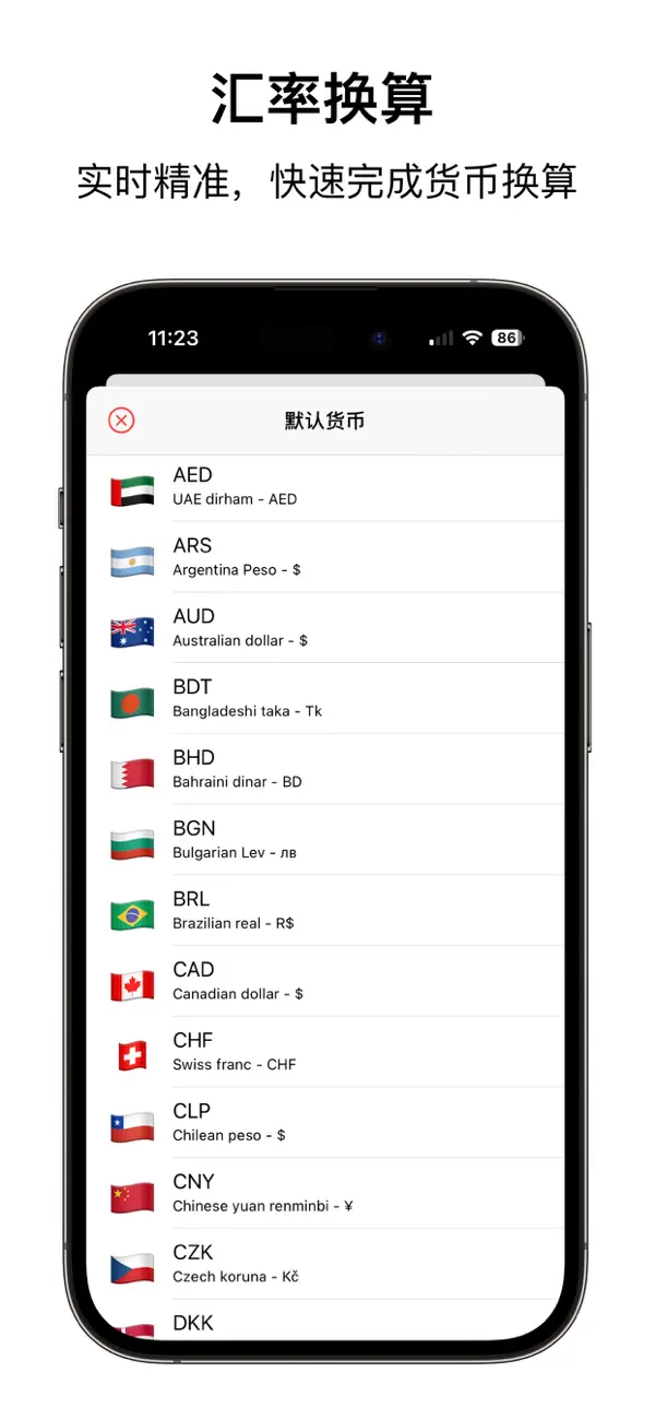 Money-Wise：预算记账 截图 6