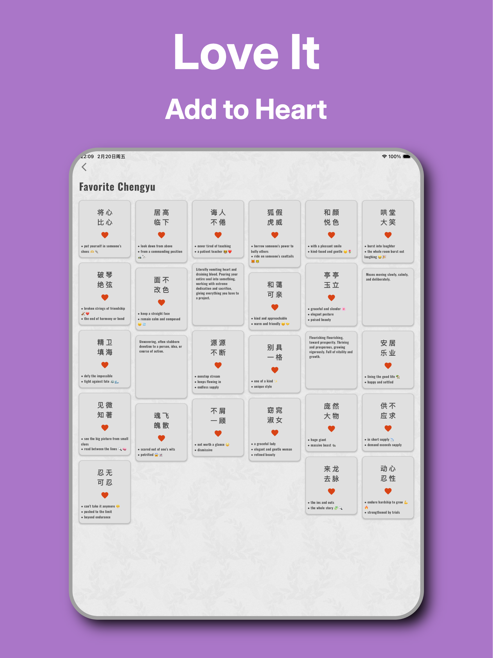 ChengyuQuest: Chinese Idioms screenshot 16
