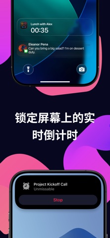 Unmissable: 日历闹钟 screenshot