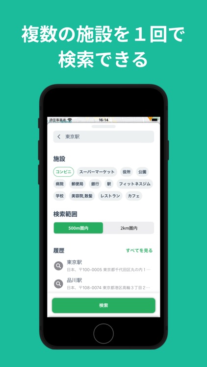 近くにある！？