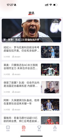 球进比分-世界杯足球篮球体育赛事直播 screenshot