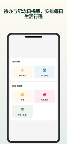 记账本 - 收支管理 screenshot