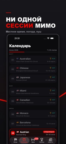 Apex — Live Race Timing screenshot